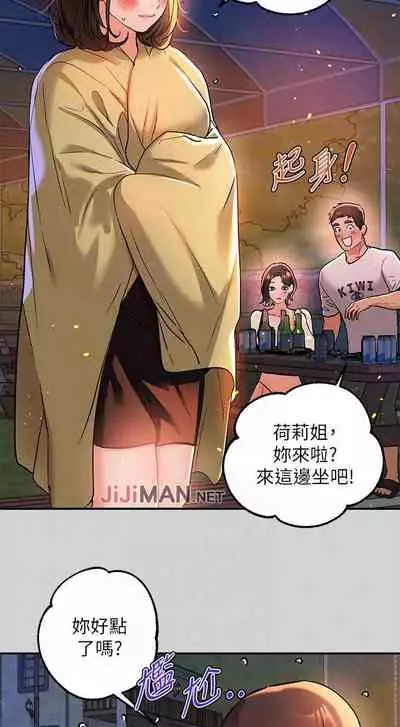 【周日连载】富家女姐姐(作者:NOAH) 第1~18话