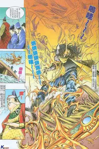 风流水浒