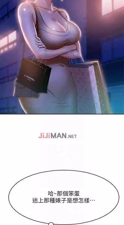 【周六连载】不良女房客（作者：Overlab studio） 第1~24话