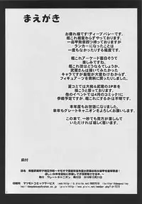 (C89) [Great Canyon (Deep Valley)] Senkan Musashi Ranshi Seiatsu Sakusen ~Kimoota Teitoku Chinpou Gyorai ga Musashi no Shojo Soukou o Chokugeki Kantsuu! Takumashii Nyotai o Bosen ni Kaisou Shite Shison Hanshoku Saseru Hon.~ (Kantai Collection -KanColle-)