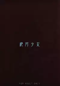 (C72) [Zettai Shoujo (Raita)] Gochamaze Tsumeawase (Various)