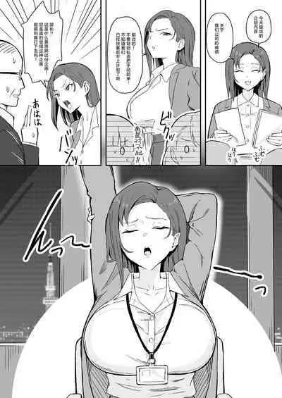 [Sukebe Hatsudensho (Hatsuden Pengin)] Cool-kei Toshiue BariCare Kanojo Songen Hakai Wakan [Chinese] [死兆修会] [Digital]