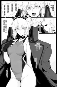 (C93) [Hokkebain! (Halcon)] Chaldea Shiko Shiko Material Vol. 2 (Fate/Grand Order) [Chinese] [脸肿汉化组]