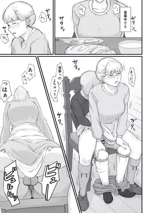 Tsuma no Fuyugomori ~ Kashidasareta Nikutai