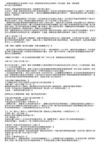 (Kyoukai kara Mieta Keshiki) [02 (Harasaki)] Kaihi Funou (Touhou Project) [Chinese] [沒有漢化]