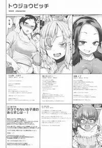 (C86) [brilliant thunder (Yumeno Tanuki)] Ota Demonai Joshi ga Comiket 4-kkame ni Asobi ni Yattekita in Melon