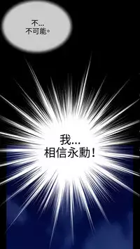 [KKUN &INSANE] Love Parameter 恋爱辅助器 73-75(chinese)