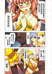 [Yamamoto Luna, Aoi Shou] Seikan Reikan Miko Shoujo Mikoman 4 | 淫水小巫女退魔行 4 [Chinese]