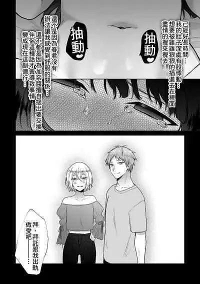 [Shuukyuu 8-ka (Hoshina Mimiwo)] Himitsu ~Fukanshou no Watashi ga Ochiru made~ 2 [Chinese] [個人翻譯]