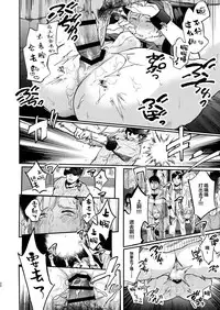 (C93) [ECHO (Echo Jiro)] Toriaezu Nama de [Chinese] [王老板x新桥月白日语社]