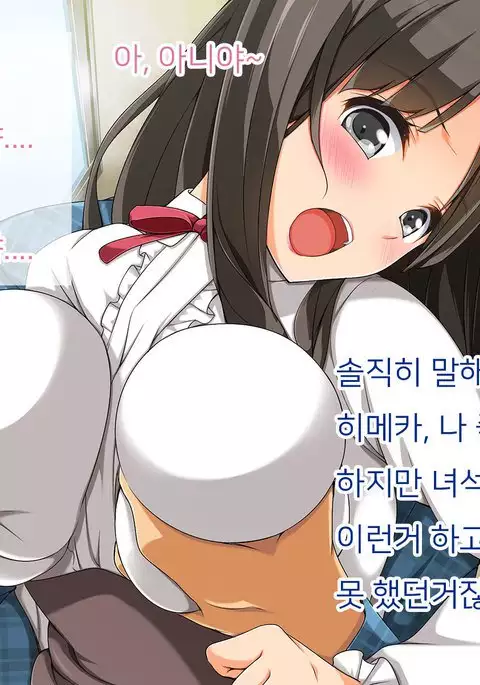 OtaCir no Hime ga YariCir no Hime ni Natta Wake