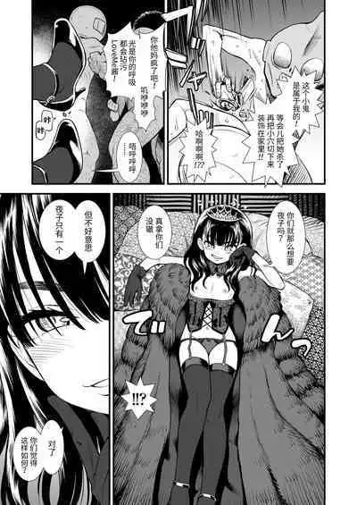 Mayonaka no Yoruko-san "Sonnani Yoruko ga Hoshii no?" | 午夜时的夜子小姐「就那么想要夜子吗?」