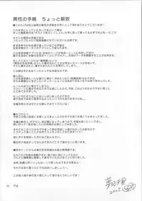 [Yumeno Tanuki] Osu Mesu Addiction