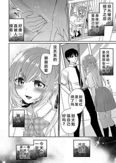 Watashi ga Netorareru made no 7-kakan Zenpen