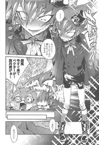 [enmuhaze (Yosuke)] Be no bebe (Yu-Gi-Oh! Zexal)