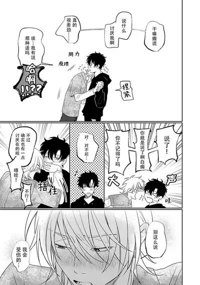 My Dear Yoshikazu Kun|我既憎且爱的芳一君