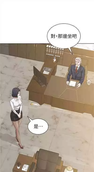 [週三] [Hodat & 高孫志] 老師 1-79 官方中文（連載中）