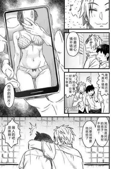 Shujinko wa dou Nou Hakai Saseru no ka? | How will the Protagonist's Brain be destroyed?