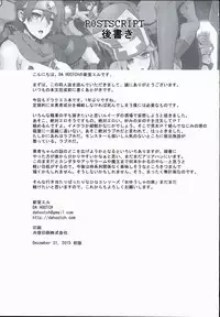 (C89) [DA HOOTCH (ShindoL, hato)] Onna Yuusha no Tabi 2 Ruida no Deai Sakaba (Dragon Quest III)