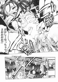 [Katarino Gisei] Pantsu wo Hikisagete