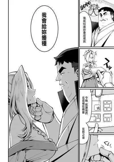 ハーレム王の異世界プレス漫遊記 ~最強無双のおじさんはあらゆる種族を嫁にする~ 1