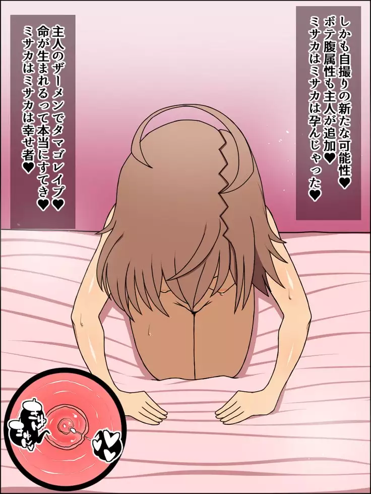 Moshimo Anoko-tachi ga Anata ni Zokkon no Nikudorei dattara ~Certain Heroines~