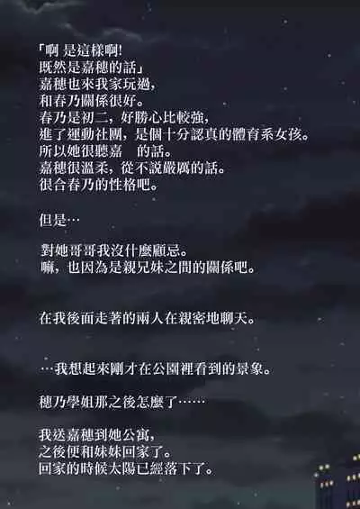 Nakadashi Gakusei Atashi no Kareshi o Neteru Watashi.