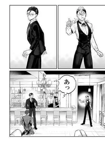 Usui Hon no Netori Joushi o Seiteki ni Korashimeru Hon