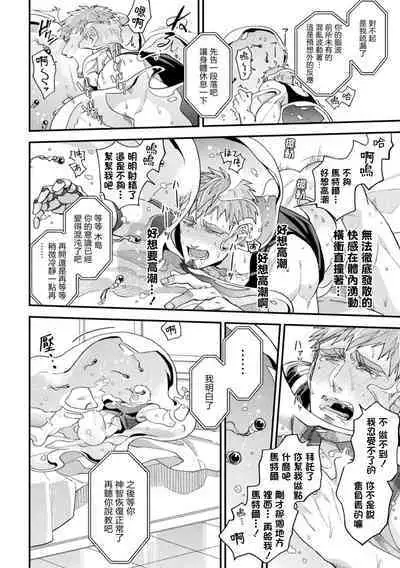 brainHacker Slime x Noukan x Kyousei Zecchou | brainHacker 史莱姆×脑奸×强制绝顶 Ch.3-3.5加笔