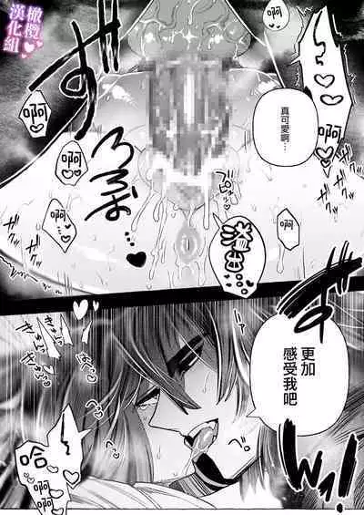 tai ma siOL、 kukkyou datensi ni tanetu ke syuutyaku koubi sa re te ban ni naru made|对魔师OL、与倔强堕天使强行交配到成为番为止