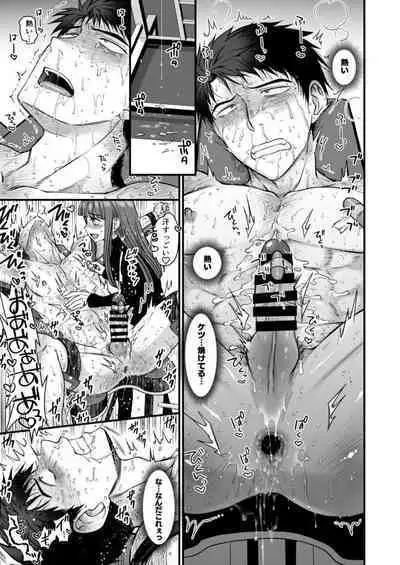 ネトゲの旦那がヤバいやつだった件。