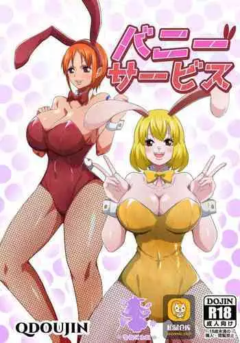 [Q Doujin] Bunny Service (One Piece) [Chinese] [紫苑汉化组]