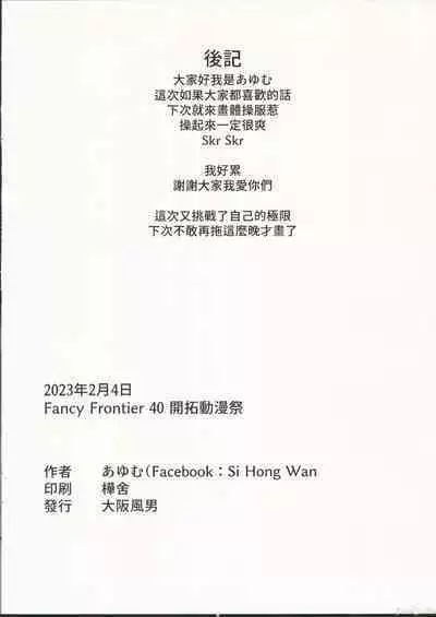 シスターフッド懺悔室