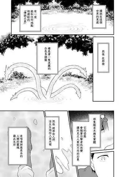 [Narada Yamato] Tensei Majo wa Ryuuzoku no Mamono-sama ni Kakowaremasu | 转生魔女被魔龙金屋藏娇了 1-11 end [Chinese] [莉赛特汉化组]