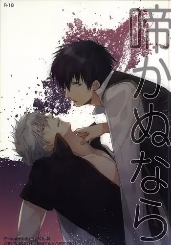 甘いキスの続きを