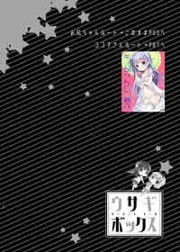 [CHOCOLATE CUBE (Miwa Futaba)] Usagi Box (Gochuumon wa Usagi desu ka?) [Digital]