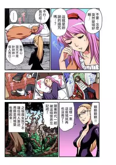 [Pirontan] Otona no Douwa ~ Nemureru Mori no Bijo | 大人的童話~睡美人 (Gaticomi Vol. 95) [Chinese] [禁漫漢化組]