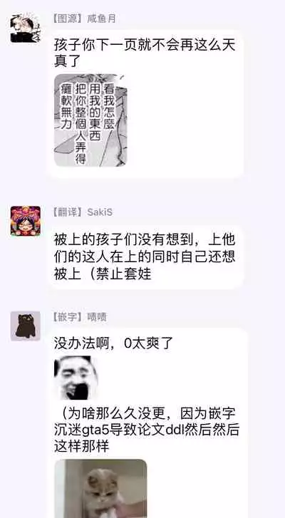 Sex Drop | 情爱下坠 Ch. 1-5 完结