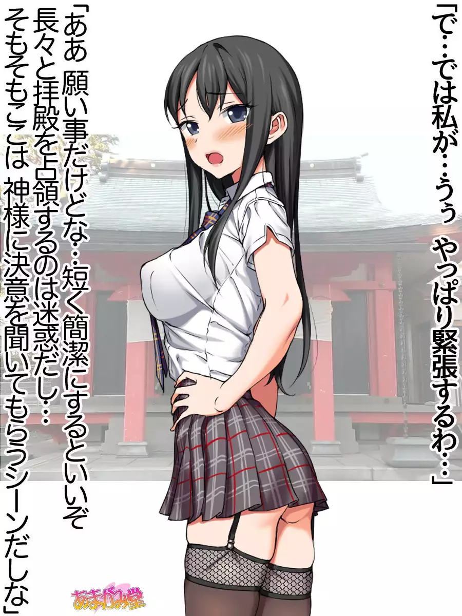 Nanase-chan NTR! Jitensha Diet Hen Ch. 41.3-42.3