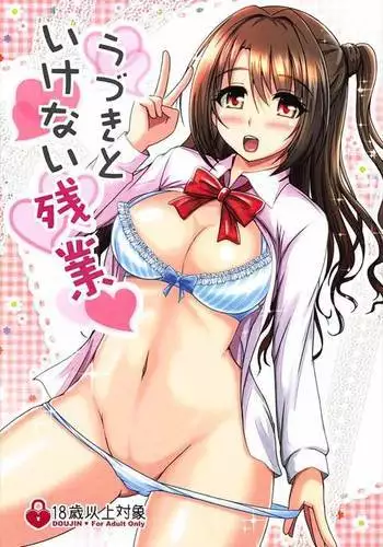 Uzuki to Ikenai Zangyou