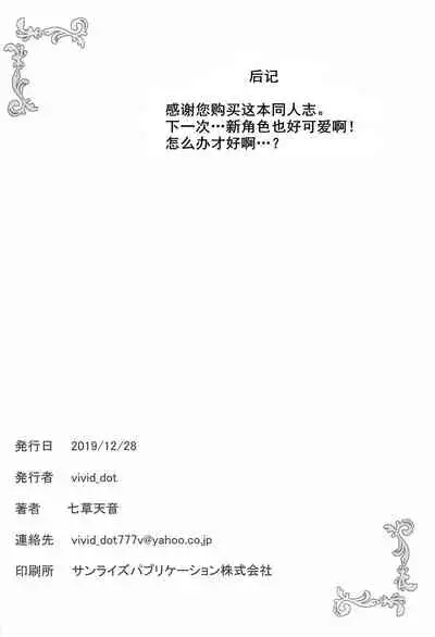 Onee-chan to Yuri ni Mezameru Hon | 觉醒了和姐姐搞百合的香风智乃