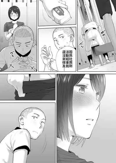 [Katsura Airi] Karami Zakari Bangaihen 2 ~Takeuchi Senpai to Bushitsu~ | 醒時同交歡番外篇2～竹內學姊與社辦～ [Chinese] [禁漫漢化組]