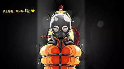 Makima Story（有条色狼汉化）