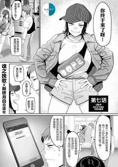 [Yamamoto Zenzen] S-ken K-shi Shakaijin Joshi Volleyball Circle no Jijou 1-16 【Chinese】