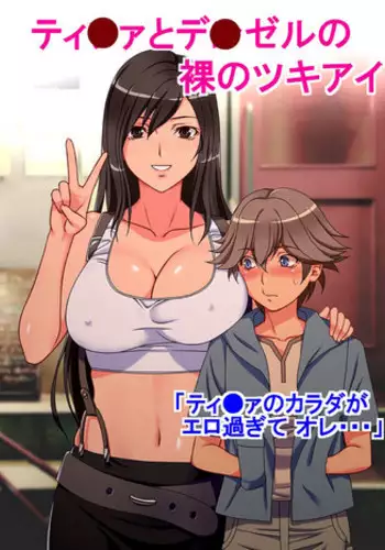 [Switch Box] Tifa to Denzel no hadaka no tsukiai (Final Fantasy VII)