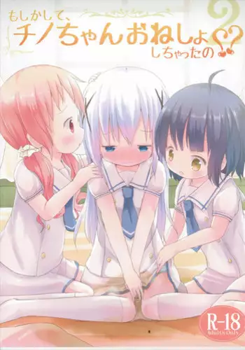 Issho ni Nete mo Ii desu ka?
