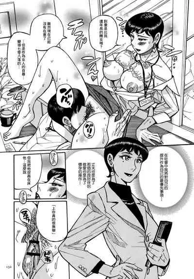 [Kojima Miu] Slave One [Chinese] [未名汉化组]