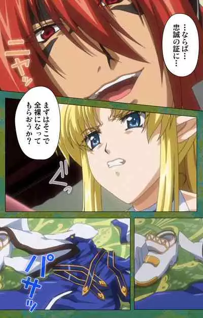 Elf no Futagohime Willan to Arsura Special complete ban