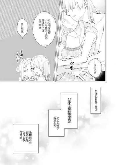 Konyaku Haki sareta Akuyaku Reijou, Ikemen Shisanka ni Kyuukon saremashita. | 被解除婚约的恶役千金，被帅哥资产家求婚了。 1-4