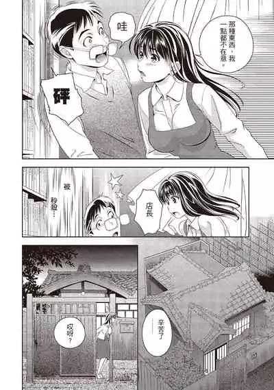 淫糜的青澀戀歌